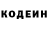 Кодеиновый сироп Lean Purple Drank Yuehao Huang