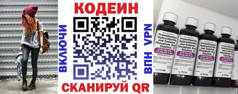 Кодеин Purple Drank  shop официальный сайт  Иркутск  МЕГА как войти 