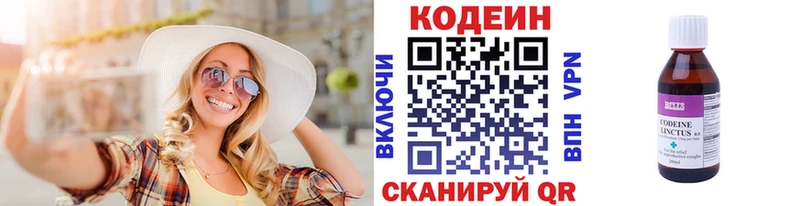 Кодеиновый сироп Lean напиток Lean (лин) Иркутск