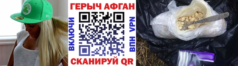 Героин хмурый купить наркотики сайты darknet телеграм Иркутск